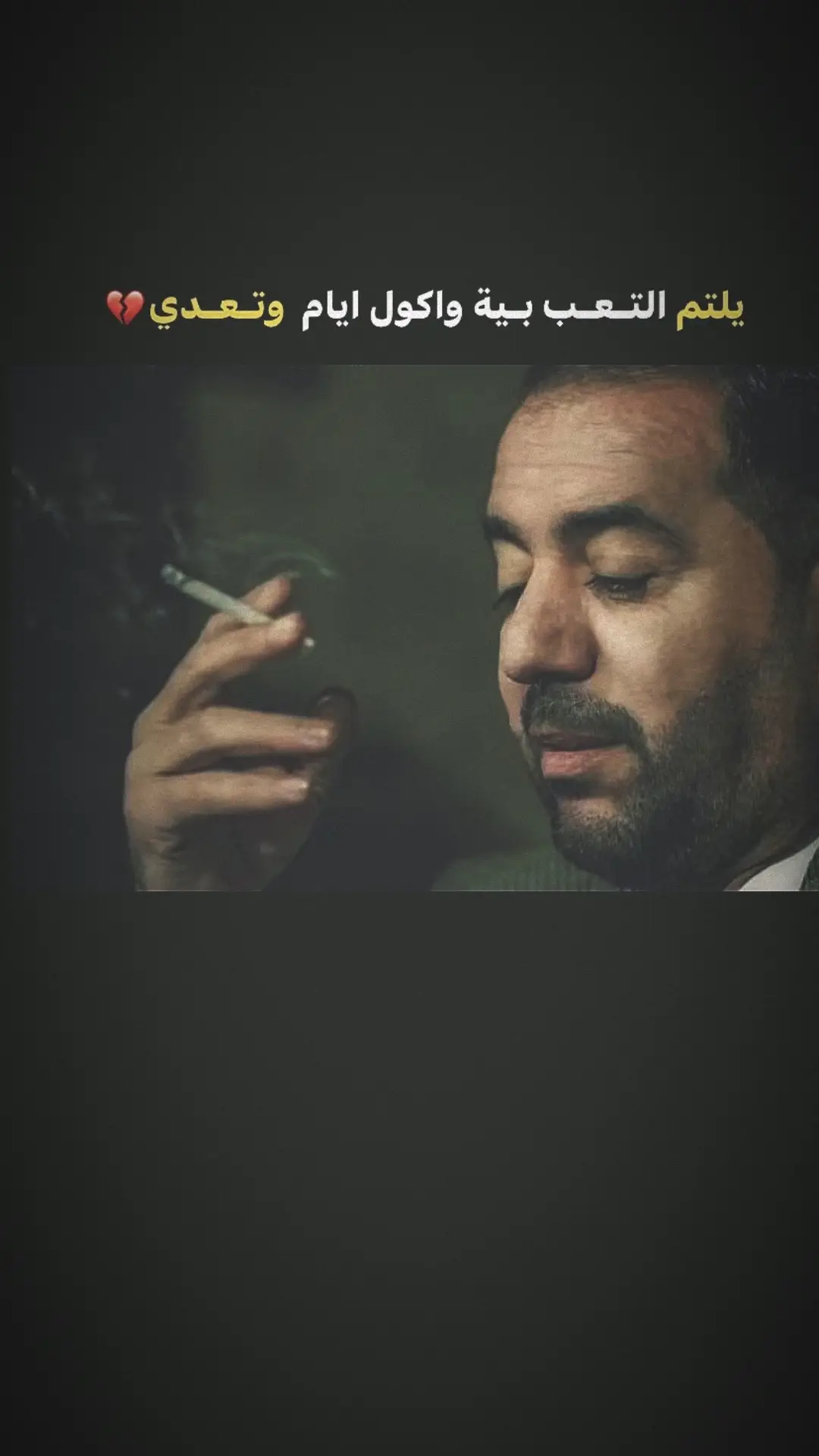 #جبار_رشيد #سمير_صبيح #منصه #اشعار_حزينه #ذوقين_شعر_الشعبي #شعر_عراقي #شعر_شعبي_عراقي #دعموني_حتى_اوصل_متابعين_10kمافي #fypシ  @زيــن💔𝒁𝑨𝑳𝑵🇮🇶 