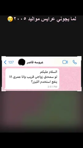 الهديه تجي للكل🥰 والليزر سعره ٢٩٩ بس #ليزر_منزلي #fyp #foryou #viraltiktok 