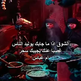 ام عباس في خدمة الشعب 😂😂 #مسلسلات_سورية #باب_الحارة #fypシ #foryou 