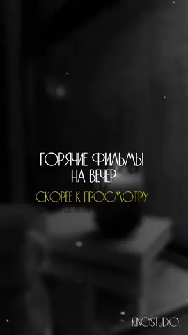 #интересныйсюжет #сериал #сериаломан #подборкадлявас #киностудия #сериалнавечер 