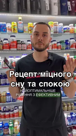 Відповідь користувачу @Nataliia Polishchuk #магнійб6 #ашваганда 