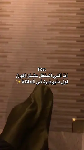 لا تخلي سقف لطموحك ❤️