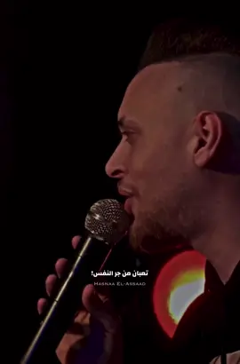 تعبان من جر النفس💔#عدي_زاغة #قيصر_جبارة #odaizagha #hasnaa_elassaad #حسنه_الأسعد 