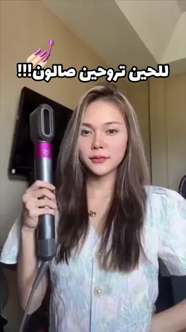 5 in 1 Air Hot Styler 💅🏻 . 5 في 1  مجموعة مصفف شعر   4 مودات : 0-1-2-3🔥 5 رؤوس لتصفيف الشعر 💇🏻‍♀️ حماية من ارتفاع درجة الحرارة  الطاقة: 1000 واط  . بسعر : 6.990KD🔥🇰🇼 . للطلب الرجاء البحث بـ  Air Hot من خلال موقع او ابلكيشن 3roodq8 #الشعب_الصيني_ماله_حل😂😂 #مالي_خلق_احط_هاشتاقات🧢 #اغوى_كويتيين #trend #fyp 