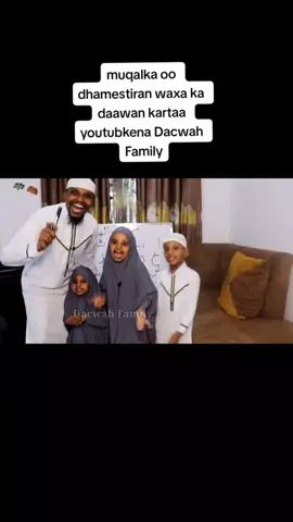 Sida ugu fudud ee caruurta Alifka  loo baro muqalka oo dhamestirran ka daawo Dacwah Family#DacwahFamily #IskaashiFamily #umumaryama #caruurta #اللهم_صل_وسلم_على_نبينا_محمد 
