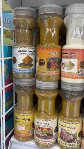 #بهارات_النجار #السعوديه #الرياض #اكسبلو #اكسبلورexplore #بهارات #ممتاز #مكة #fyp 