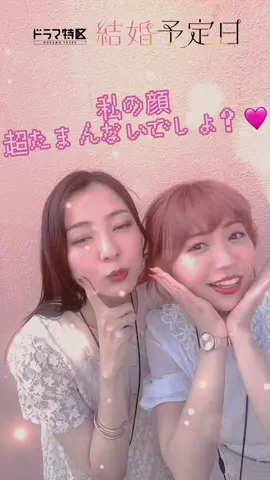 #結婚予定日 第1話配信中✌🏻️´-  るな(#大原優乃 )×麗佳(#小島梨里杏)、この2人…超たまんないでしょ💗☺️❔ #カスタムラブドール #悪魔のキッス 
