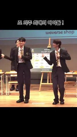 可愛いすぎ 오프가 이맛인데 !  #andteam #앤팀  #죠 #jo #エンティーム #rune #ジョウ #르네 #루네 #의주 #ej 