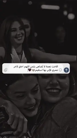 أخُتي وان طال الزمان حبيبتي ‏ورفيقتي في الحُزنِ والضحكاتِ 🫂🤍 #اليوم_العالمي_للاخت #أختي #اكسبلور #explorer # #عبدالله_قاسم 