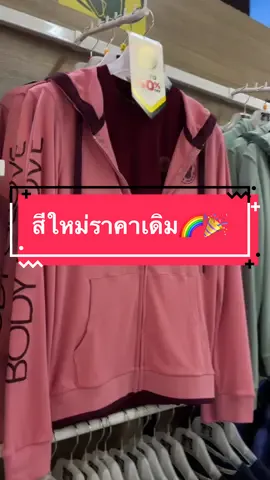 น้องใหม่มาแล้ว ใครยังไม่มีรีบเด่อ #มีครบไซส์ #Bodyglove #บอดี้โกรฟของแท้ #เสื้อแขนยาวบอดี้โกลฟแท้💯 #bodygloveth #เพจpichashop #รับประกันสินค้าแบรนด์แท้100 #กดตะกร้าได้เลยจ้า  