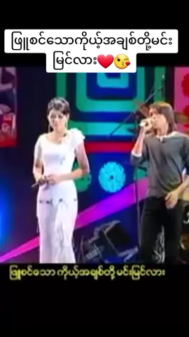 ####ဖြူစင်သောကိုယ့်အချစ်တို့မင်းမြင်လား?😍😍😍 ######melody #####မင်းမင်း #####သီရိခင်ဇော် #####ဘယ်တော့မှမမေ့ ######နော်ဝါးစိန် ######တွေးပြီးမှတင်ပါ ####thinkb4youdo ####tiktok2023 ####tiktokmyanmar ########