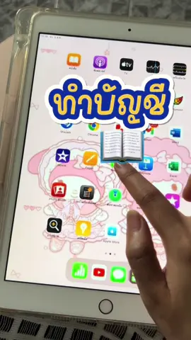 ทำบัญชีง่ายๆ  #สอนทําบัญชี #แม่ค้าออนไลน์ #บัญชีแม่ค้าออนไลน์ 