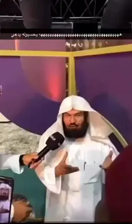 الشيخ عبدالرحمن السديس حفظه الله ،، يحسبونه يدعي  #الشعب_الصيني_ماله_حل😂😂🙋🏻‍♂️‍‍  #yoyo77 
