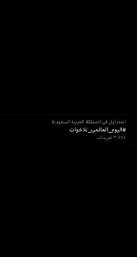 اصلا عادي 😭💔.#اكسبلورexplore #يوم_الاخت 