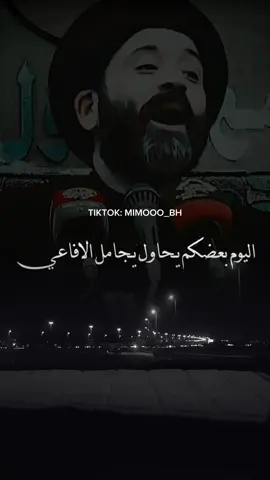 #محاضرات_دينية #شيعة_علي #السيدعلي_الطالقاني #المجاملة_نفاق #المجاملة #مجاملة_الافاعي_جريمه_تستحق_البتر #مجاملة_الافاعي #النفاق #اصحاب_الوجوه_المتعددة #المنافقين #النفاق #المنافقين_اصعب_واخطر_من_الاعداء🥺🥺😬 #mimooo_bh #mariam💕 #mimoo_bh 