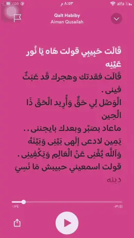 معاد بصبر،وبعدك بايجنني❤️‍🔥🪐#ايمن قصيله#سيلاوي #لاخرس🥀 #ادم # 