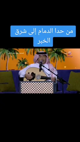 #محمد_عبده #لي_ثلاث_أيام_ماجاني_خبر 