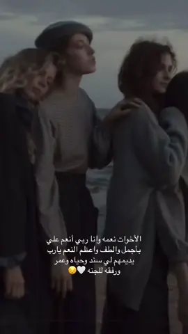 🤍🤍😔 #اكسبلورexplore #الاخوات_نعمة #يوم_الاخت_العالمي #عائلتي#اختي 