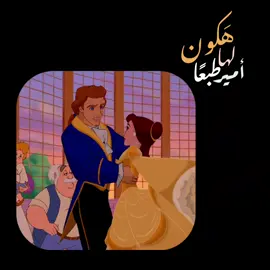 عايزاه يبقى ليّا أمير ❤🤴🏻 @R A W A N #rawan_almadani01 #تصميمي❤️ #👸🏻🤴🏻  #هكون_لها_طبعًا_أمير #tiktoklongs #كاريوكي #روبانزل #أمير_عيد #الوقت_فات #fyp #أميرات_ديزني #أريل #حورية_البحر #جميلة_والوحش #يوجين #سندريلا #disney #disneyprincess #rapunzel #jasmine #aladdin #❤💍 
