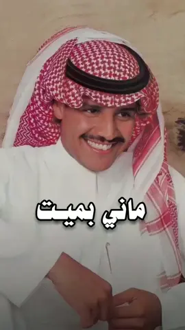 ماني بميـت لا نسيتـي غرامـي#خالد_عبدالرحمن #مخاوي_الليل 