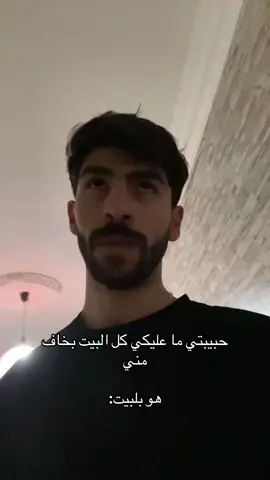 تاغ للمسيطر 😂#mohamad_raed #fypシ #explore 