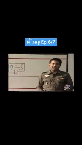 หนังเก่าจอมโจรตี๋ใหญ่ ศรราม2542 #หนังเก่า #ตี๋ใหญ่ #ปล้น #ตี๋ใหญ่ศรราม #จอมโจร #ศรรามเทพพิทักษ์ 