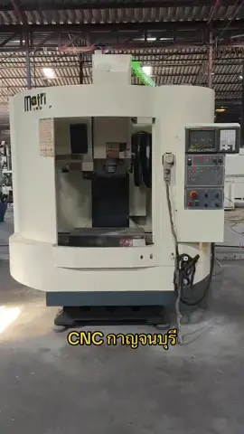 #กาญจนบุรี☺️💖 #cnc #เครื่องกลึง #cncมือสองกาญจนบุรี #ขายเครื่องจักร #ขายเครื่องจักร 
