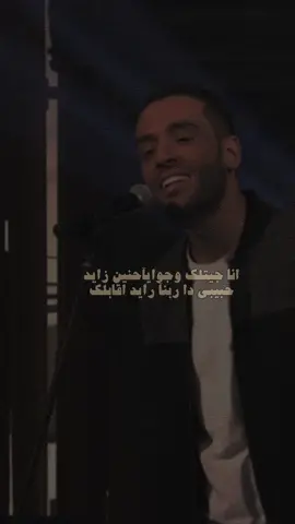 #fyp #foryou #foryoupage #fypシ #اكسبلور #رامي_جمال 