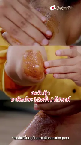 จบปัญหา #ป้าข้างบ้าน ขี้เมาท์ 🤫 ก็มาสครับผิวให้ออร่าปาดหน้าไปเลยสิคะ ✨ ทำง่ายๆผิวดีขึ้นชัวร์ ลองเลย #เจลน้ํามะเขือเทศโยเกิร์ต #รีวิวบิวตี้ ##ของดีเซเว่น