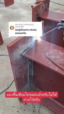 ตอบกลับ @abinabil04 