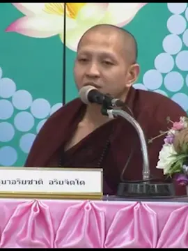 #ครูบา #ครูบาอริยชาติ #ครูบาอริยชาติวัดแสงแก้วโพธิญาณ #วัดแสงแก้วโพธิญาณ #ธรรม #ครูบาอริยชาติอริยจิตฺโต #เชียงราย #วัด