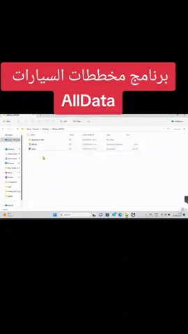 Alldata repair car drawings and information  برنامج مخططات السيارات و معلومات الصيانه Alldata  #Alldata #car_repair #car_drawing 