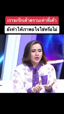 #ธรรมะ #สติ #ความรัก 