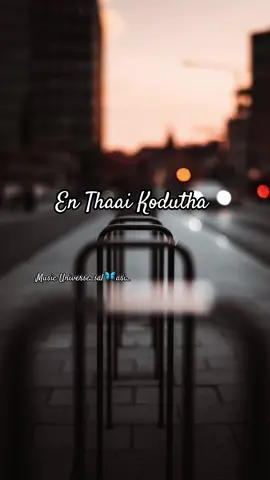 🦋Oru Paattale🦋 #musicunivers01 #deivavaakku #illayaraja #tamilsong #tamilstatussongs #videolyrics #tamillovesong #tamilstatusvideos #tamilbgm #80s #illayaraja #nomoresp 