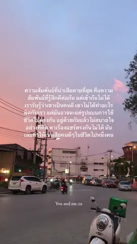 ความสัมพันธ์ที่น่าเสียดาย    #เธรดเศร้า #เธรดคลั่งรัก #เธรด #เธรดคำพูด#เธรดคําพูดบ ##เธรดความรู้สึก##เธรดใจร้าย#เธรดให้กำลังใจ#เธรดให้กําลังใจดจีบ #เ#เธรดเศร้าシเ#เธรดคนซึนเธรดคลั่งน้ำตา#เธรดคลั่งน้ําตา#ท้#ท้องฟ้า้#ท้องฟ้ากับความรู้สึก้#ท้องฟ้าสดใสื#ยืมลงสตอรี่ได้ื#ยืมลงสตอรี่y#fypypシ