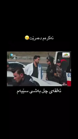 #fyp #fouryou #vıral #viral #turkishseries #CapCut #trpaydl #drama #actives?🥺 #ئەکتیڤبن🥀🖤ـہہـ٨ــہ #ئەکتیڤم_سفرە #fypシ 