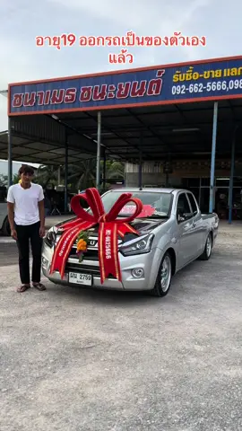 อายุ19ออกออนิวแล้ว🤍🥰#วัยรุ่นสร้างตัว #รถซิ่งไทยแลนด์ #สุราษฎร์ธานี #fyp #ฟีด #เอาขึ้นหน้าฟีดที 