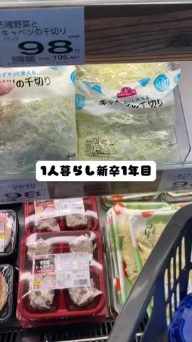 仕事してたらお菓子買いがち🫠 #ダイエットできません #新卒1年目 