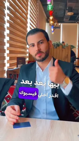 بطاقة الاعمال الكارت الذكي اي شخص يطلب حسابك حتى يتابعك تكدر تنطيهيا بهاي الطريقة كارت واحد يجمع كل حساباتك يفيد رجال الأعمال والاشخاص والمحلات وشي كشخة وحلو يُظهر احترافيتك  @شركة منتظر الشاهين  #تقنية_جديدة #تقنية_نسر_العراق #nfc #بغداد #اربيل #العراق #ايفون #سوشل_ميديا #تريند  
