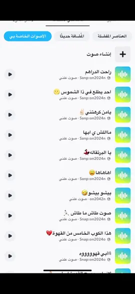 #اصوات_سناب #رياكشنات #صوتيات_سناب #رياكشن 
