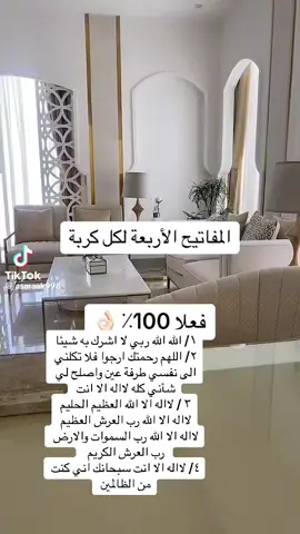 #دعاء_الكرب#مفاتيح_كل_كربه#دكتوره_نوال_العيد