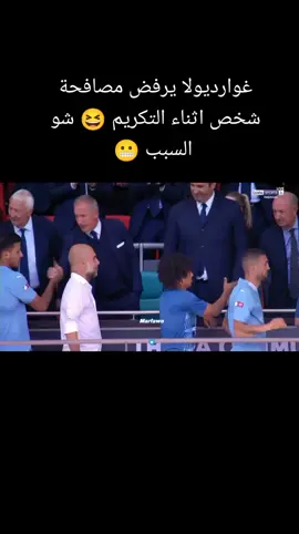 #guardiola #كورة #كرة_القدم #كرة_قدم #fyp 