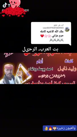 الرد على @user86011687260565 #تك_توك #مشاهيرالسودان #الدمام_الخبر_الاحساء_الجبيل_الظهران #اكسبلوووووووورررررررررر✌️✌️♥️ 