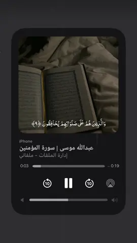 اكتب شيء تؤجر عليه 🤍 #fyp #قران #عبدالله_موسى 
