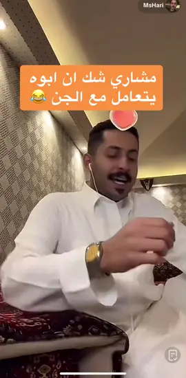 #CapCut #fyp #fypシ #foryou #explore #trending #مشاري_العتيبي #اصدقاء_مشاري #مشاهير_تيك_توك #جيش_مشاري_العتيبي #pov #ترند #اكسبلور #@MsHari @MsHari 