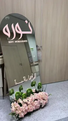 استقبال بيبي نوره  فرحتي الأولى 🤭💕💕💕. …………………………………………………………………..#استقبال_مواليد #استقبال_ولاده #تجهيزات_مواليد #اكسبلورexplore #تجهيزات_نفاس #بشارة_مولودة 