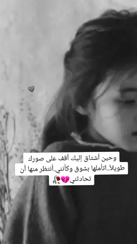 بصرخ لو زاد همي وينها امي وينها✋🏻😔