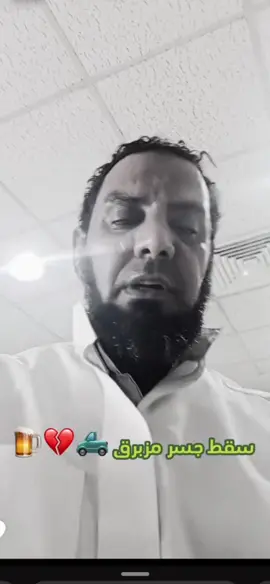 فتى الجبل سوه حادث ف البحرين ب مزبرق#فتى_الجبل #ايام_الطيبين #fypシ #foryou #😂 