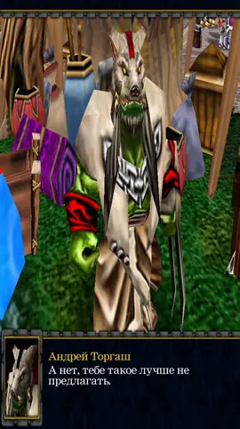 Тайное станет явным 🤫#игры #юмор #угар #warcraft 