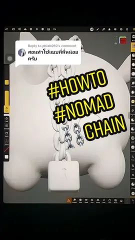 Replying to @phlab010 โซ่คล้องคอคล้องจุย ⛓️🔗 #3dmodeling #digitalart #ออกแบบ #nomad #nomadsculpt #3dart 